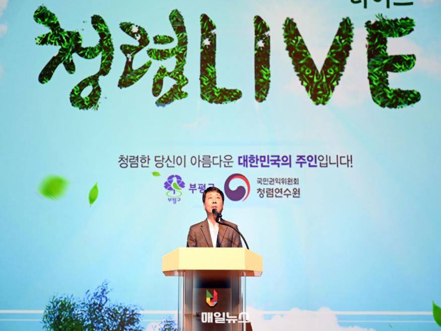 2. 부평구, 청렴문화 확산 위한‘2024년 청렴라이브’개최11.jpg