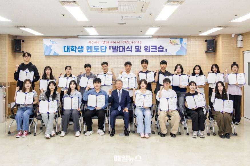 대학생 멘토단 발대식 개최 (사진 : 계양구) 0527 계양구, ‘대학생 멘토단 발대식’ 개최 (5)1.jpg