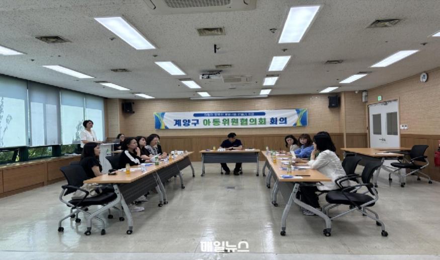 계양구, 아동학대 예방 및 아동보호를 위한 아동위원협의회 개최 (사진 : 계양구) 0530 계양구, 아동학대 예방 및 아동보호를 위한 아동위원협의회 개최(1)1.jpg