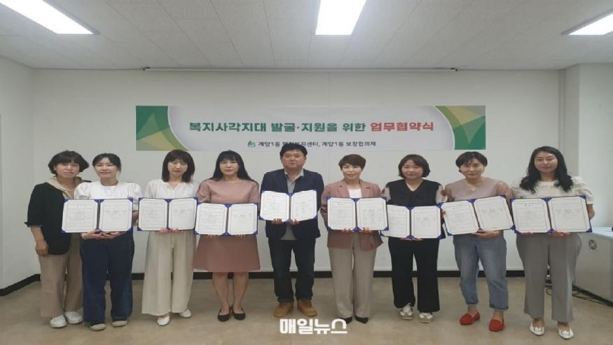 계양1동 관내 어린이집과 '위기가구 아동 지원 사업' 업무협약 추진 (사진 : 계양구) 0531 계양1동, 관내 어린이집과 ‘위기가구 아동 지원 사업’ 업무협약 추진1.jpg