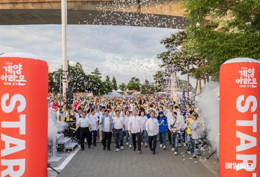 2024 ‘계양아라온 한마음걷기’ 행사 성료 (사진 : 계양구) 0603 2024 ‘계양아라온 한마음걷기’ 행사 성료 (3)1.jpg