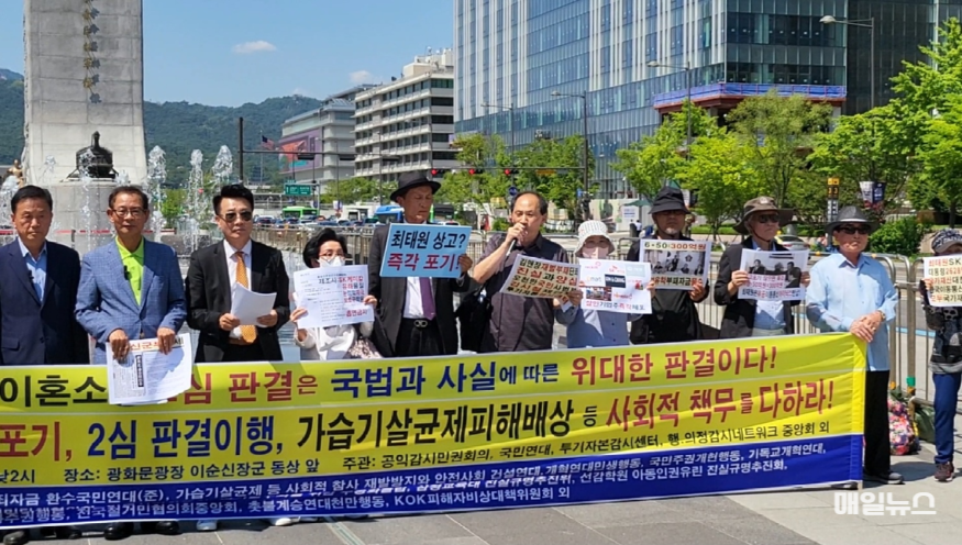 ◈윤영대 투기자본감시센터 공동대표가 6월 4일(화) 낮 2시부터 광화문광장 이순신장군 동상 앞에서 열린 <최태원 이혼소송 2심 판결 관련 시민사회 입장발표> 기자회견에서 발언하고 있다(사진 제공 : 약자와의 동행TV). 김선홍2.png
