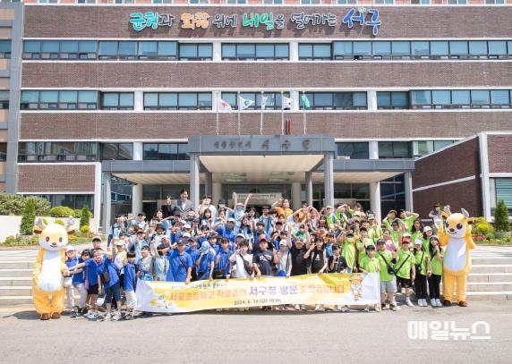 인천 서구의 서곶초등학교 학생들이 서구청과 의회 등을 견학하고 기념촬영을 하고 있다. (사진 : 인천 서구청) 0.jpg