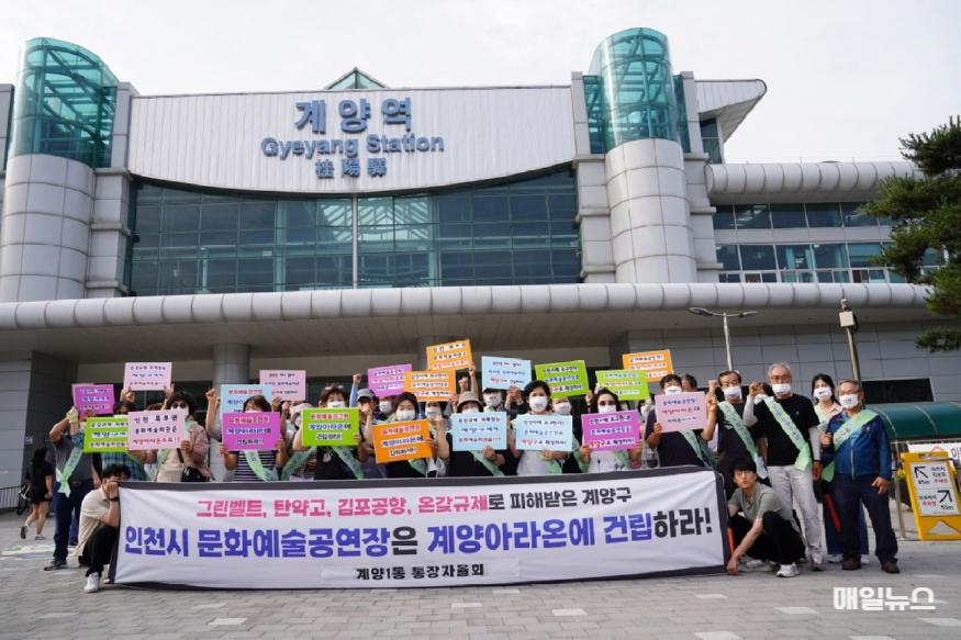 계양1동 통장자율회, '인천 북부권 문화예술회관 계양구 유치' 촉구 릴레이 결의대회 추진. (출처 : 계양구) 0618 계양1동 사회단체, ‘인천 북부권 문화예술회관 계양구 유치’ 촉구 릴레이 결의대회 추진 (5)1.jpg