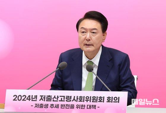 윤석열 대통령이 19일 경기 성남시 HD현대 아산홀에서 열린 '2024년 저출산고령화위원회 회의'에서 모두발언하고 있다. (출처 : 대통령실) 1.jpg