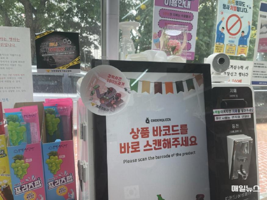 [크기변환]240621_[보도자료]_계양서_계산지구대,_무인점포_범죄_예방_와블러로_cctv_효과_사진.jpg
