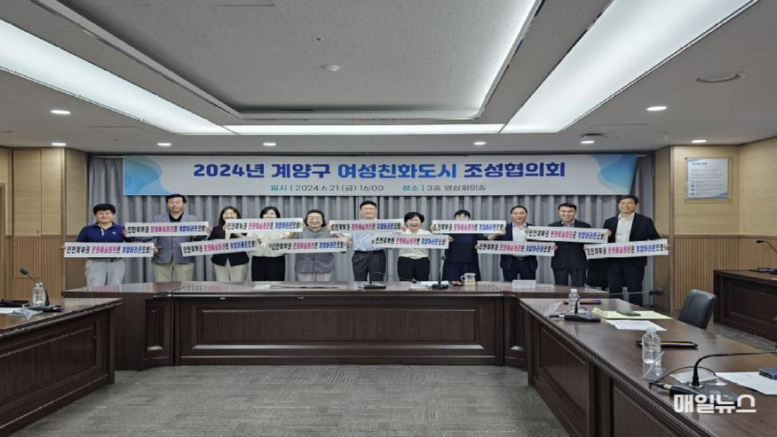 계양구 여성친화도시 조성협의회, '인천 북부권 문화예술회관' 계양구 건립 촉구 결의대회 진행 (사진 = 계양구) 1. 계양구, 2024년 여성친화도시 조성협의회 개최 (2)1.jpg