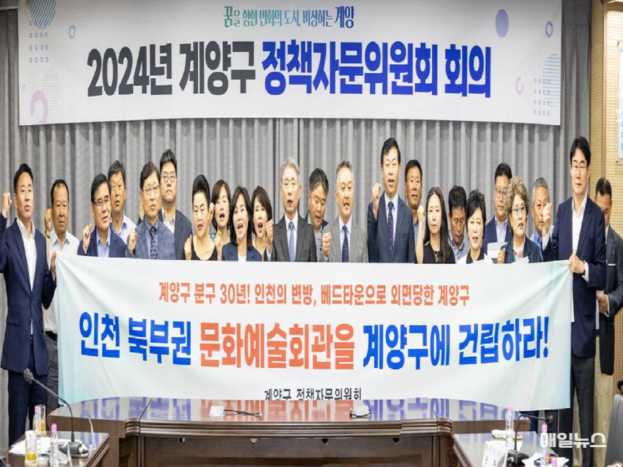 간담회 후 윤환 계양구청장과 사회단체 참가자들이 '인천 북부권 문화예술회관 계양구 유치' 결의대회 진행 ⓒ 계양구 0626 윤환 계양구청장, 민선 8기 2주년 맞아 사회단체와의 소통 간담회 추진 (1)1.jpg