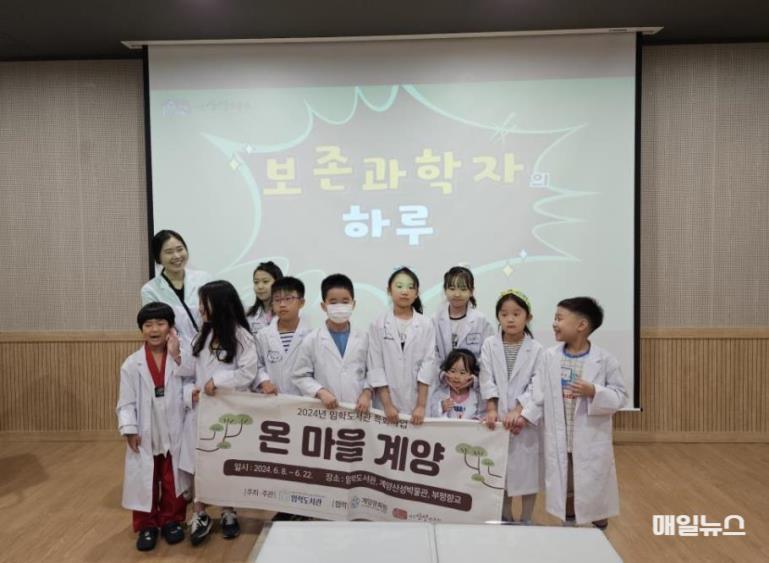 계양구 임학도서관, ‘온 마을 계양’ 운영 ⓒ 계양구 0702 계양구 임학도서관, ‘온 마을 계양’ 운영(2).jpg
