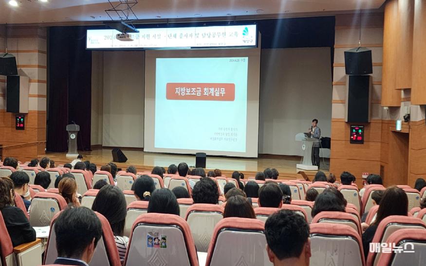 계양구, 보조금 지원 시설·단체 종사자, 담당공무원 교육 실시 ⓒ 계양구 0709 계양구, 보조금 지원 시설·단체 종사자, 담당공무원 교육 실시 (3)1.jpg