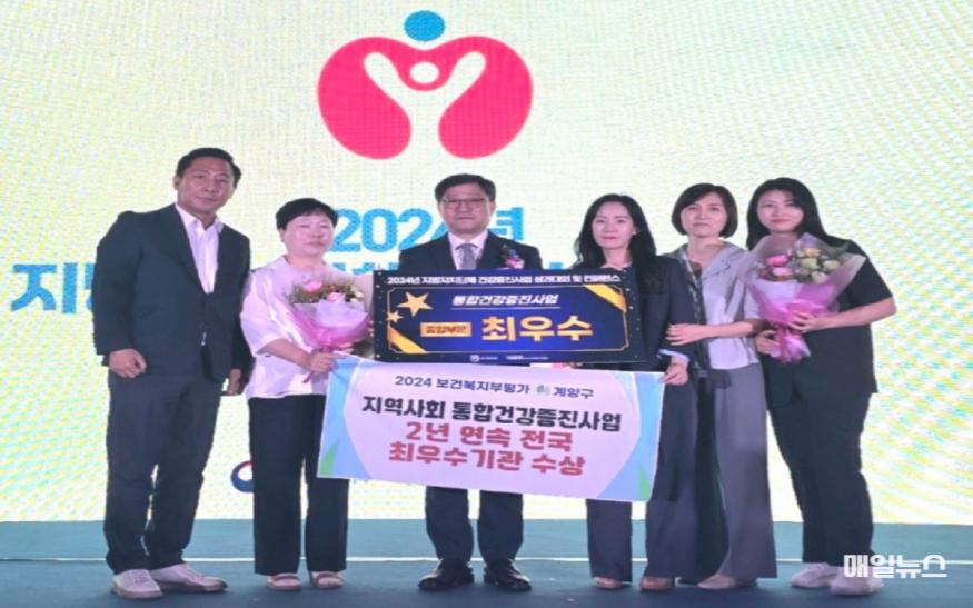 계양구, 지역사회 통합건강증진사업 2년 연속 전국 최우수기관 선정 ⓒ 계양구 0709 계양구, 지역사회 통합건강증진사업 2년 연속 전국 최우수기관 선정1.jpg