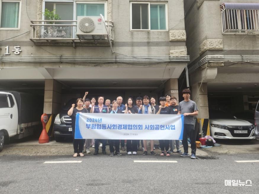 3. 부평협동사회경제협의회, 사회공헌사업 진행(1)11.jpg