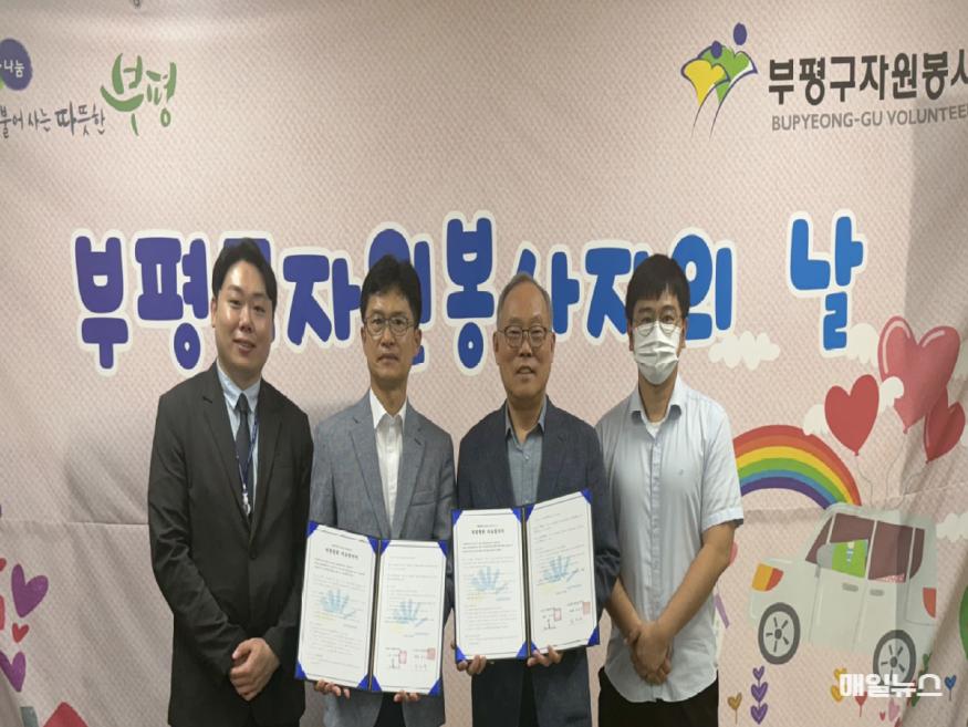 부평구자원봉사센터-의료법인 한길안과병원 MOU체결 ⓒ 부평구 9. 부평구자원봉사센터-의료법인 한길안과병원 MOU체결11.jpg