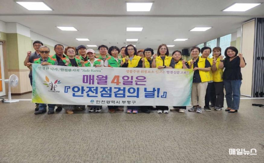 부평구, 부평6동 지역자율방재단과 함께 안전문화운동 전개 ⓒ 부평구 2. 부평구, 부평6동 지역자율방재단과 함께 안전문화운동 전개11.jpg