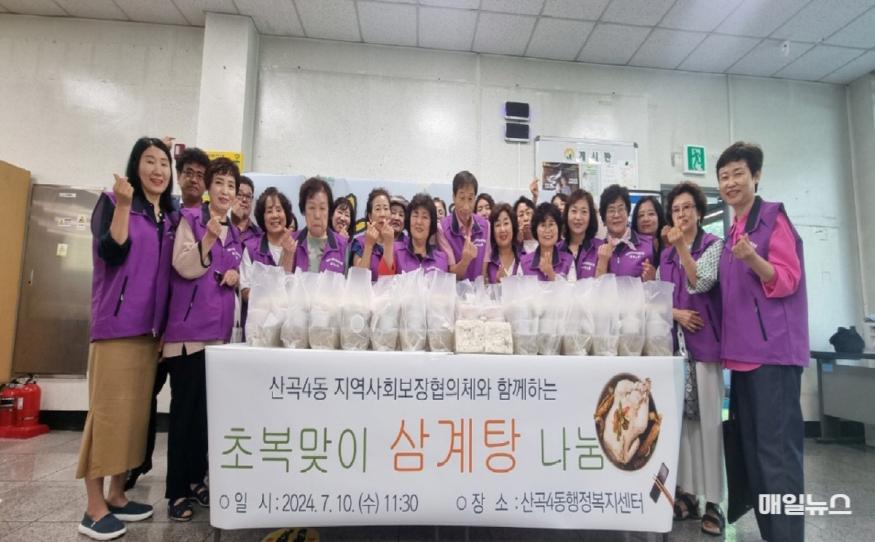 산곡4동 지역사회보장협의체, 초복 맞이 삼계탕 나눔 행사 ⓒ 부평구 3. 산곡4동 지역사회보장협의체, 초복 맞이 삼계탕 나눔 행사1.jpg