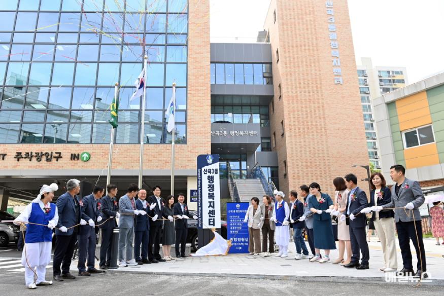 산곡3동, 행정복지센터 신청사 개청식 개최 ⓒ 부평구 5. 산곡3동, 행정복지센터 신청사 개청식 개최21.JPG