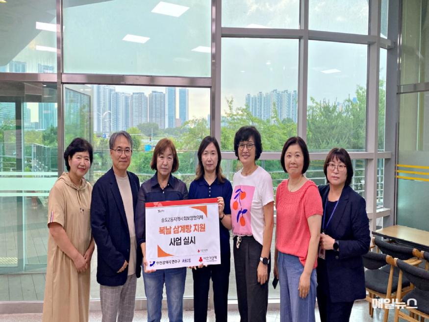 연수구, 초복 맞아 ‘삼계탕 등 나눔 행사’ 잇따라 열려 ⓒ 연수구 2024.7.12일자 (연수구, 송도2동 초복 맞아 ‘삼계탕 등 나눔 행사’ 잇따라 열려) (3)1.jpg