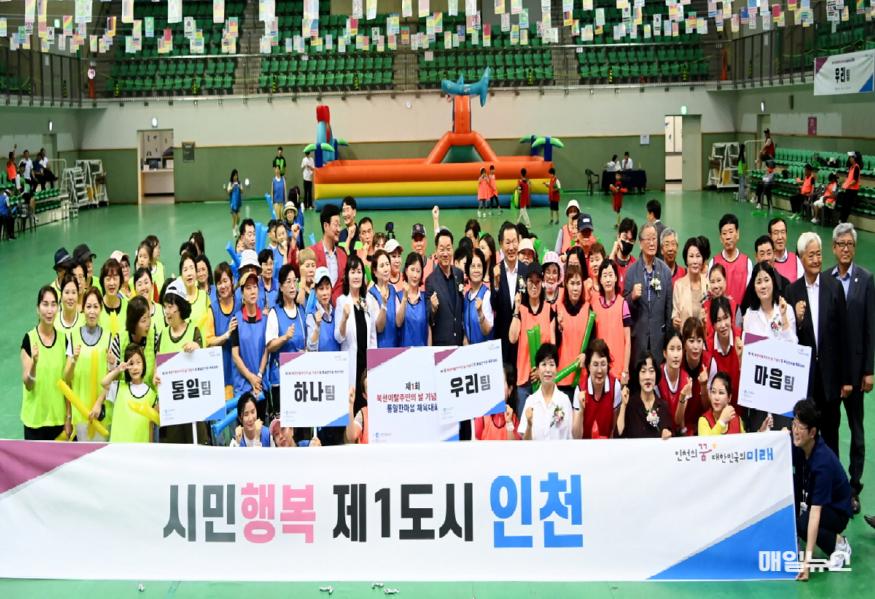 자유를 향한 북한이탈주민의 용기와 도전, 인천시가 응원합니다! ⓒ 인천시 17208407476521.JPG
