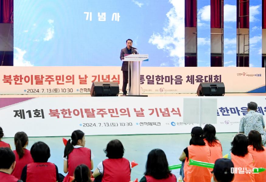 자유를 향한 북한이탈주민의 용기와 도전, 인천시가 응원합니다! ⓒ 인천시 17208406798511.JPG