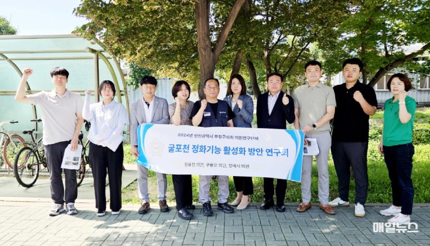 부평구의회 세월천·궐동천 현장 방문으로 굴포천 정화기능 연구에 힘써 ⓒ 부평구의회 20240715 굴포천 정화기능 활성화 방안 연구회 중간보고회 및 현장방문1.jpg