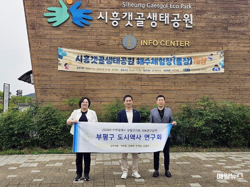 부평구의회, 부평구 도시역사 연구를 위해 두 번째 현장방문 나서 ⓒ 부평구의회 20240717 부평구 도시역사 연구회 현장방문 실시1.jpg