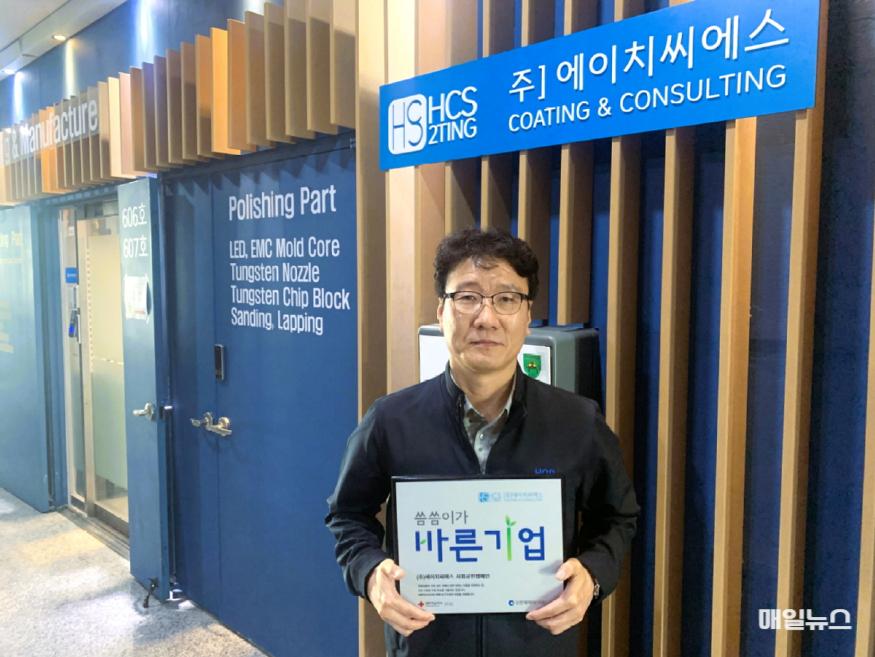 주식회사 에이치씨에스 정진호 대표가 대한적십자사 인천지사의 ‘씀씀이가 바른 기업’ 캠페인에 동참하며 명패를 들고 사진을 찍고 있다. ⓒ 대한적십자 인천지사 에이치씨에스1.jpg
