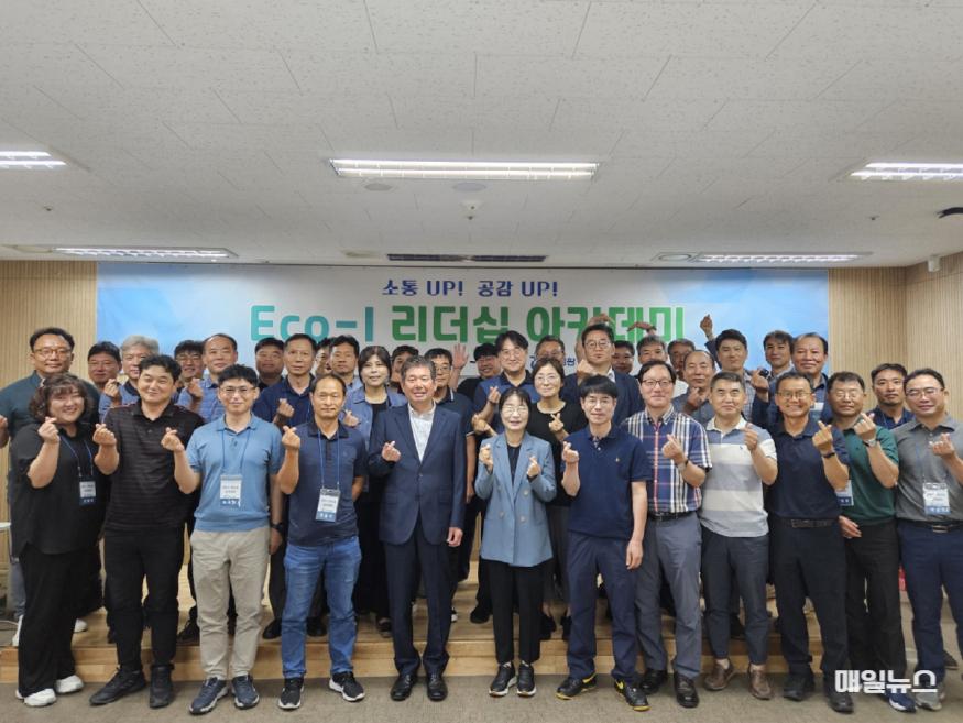 Eco-I 리더십 아카데미 교육을 마치고 기념촬영을 하고 있다. ⓒ 인천환경공단 사진11.jpg