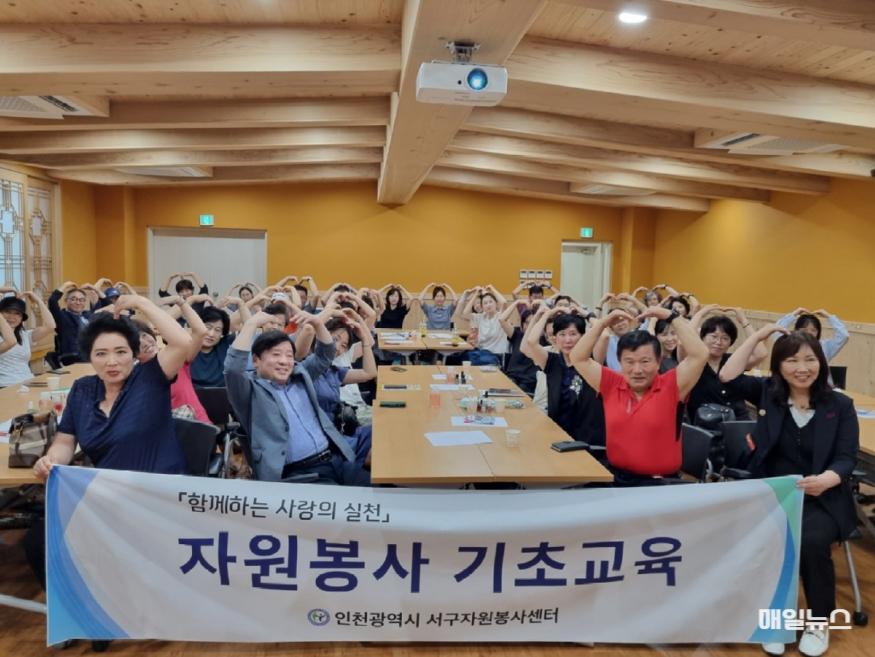 인천 서구, 신규 자원봉사자 기초교육 실시 ⓒ 서구청 6인천 서구 신규 자원봉사자 기초교육 실시(2)1.jpg