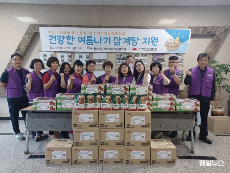 청라2동 지역사회보장협의체, 5청라2동 지역사회보장협의체, 삼계탕 및 과일 지원(1)1.jpg