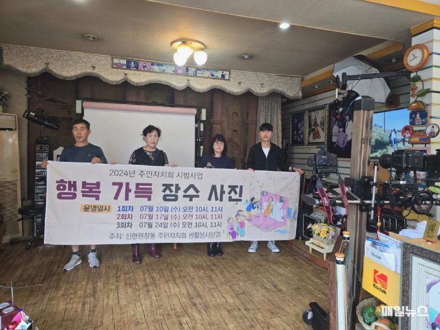 신현원창동 주민자치회, 고령사회를 위한 ‘행복가득 장수사진’ 사업 실시 ⓒ 서구청 2신현원창동 주민자치회, 고령사회를 위한 행복가득 장수사진 사업 실시(1)1.JPG