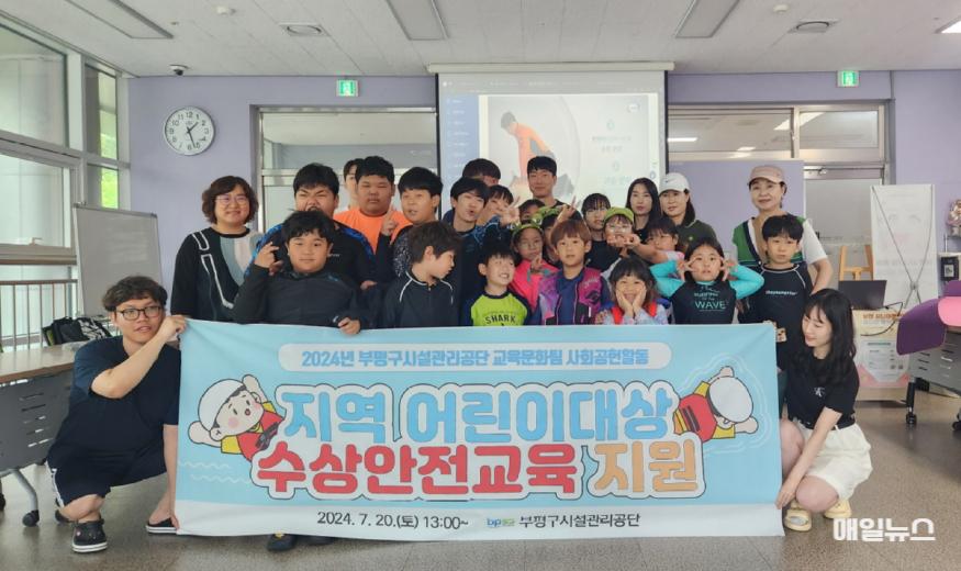[사진1] 북부교육문화센터 어린이대상 수상안전교육 실시1.jpg