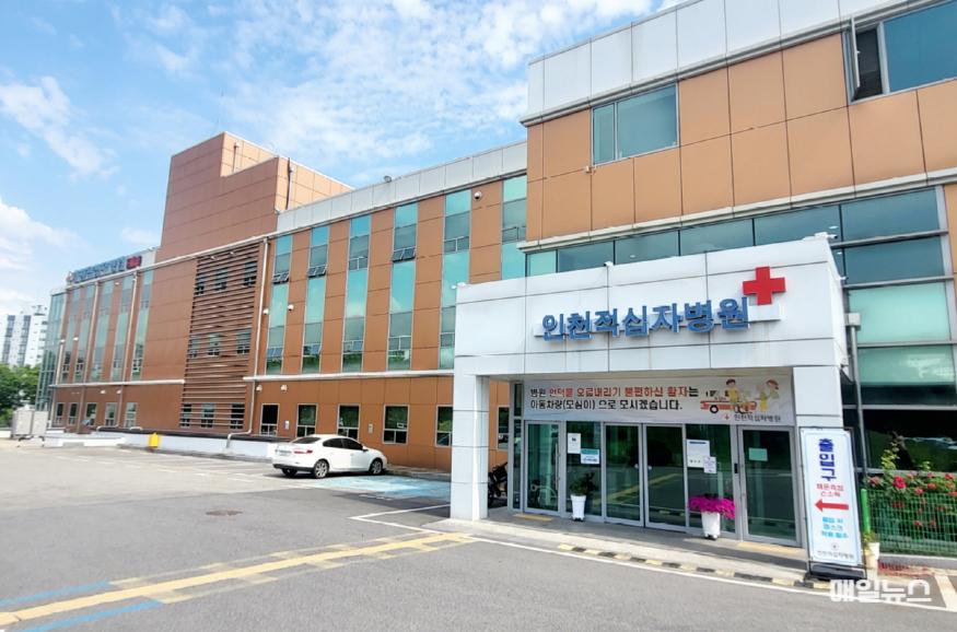[사진] 인천적십자병원(연수구 위치) 전경1.jpg