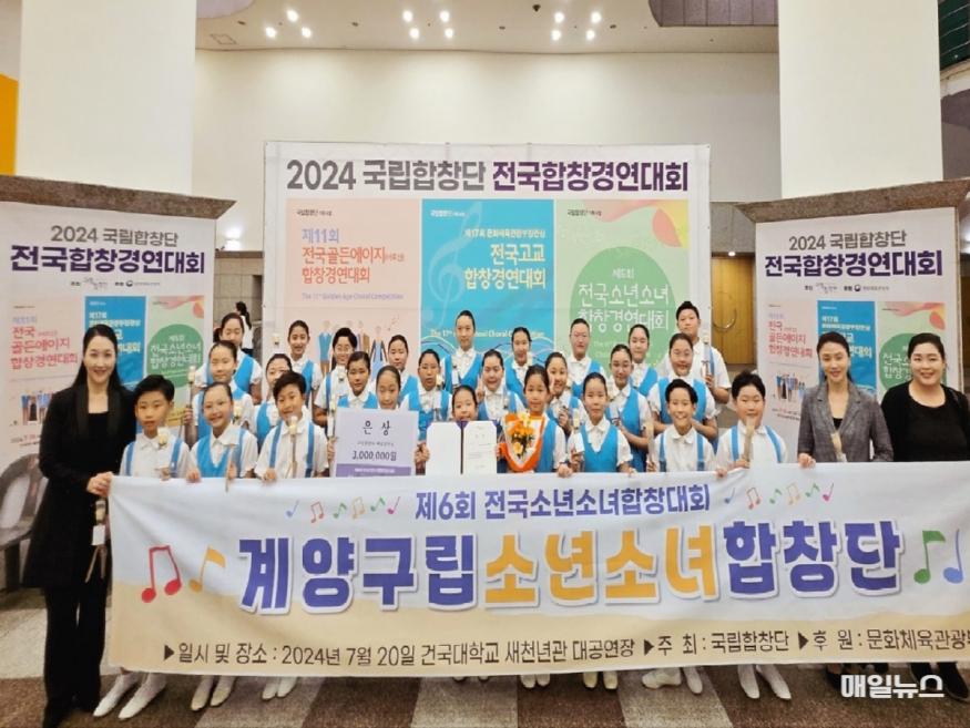 0723 계양구립소년소녀합창단, 제6회 전국소년소녀합창경연대회 ‘은상’ 수상 (2)1.jpg