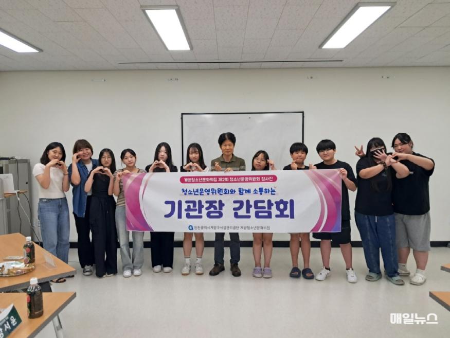 0724 계양청소년문화의집, 제2기 청소년운영위원회 ‘청사진’ 상반기 기관장 간담회 성료 (2)1.jpg
