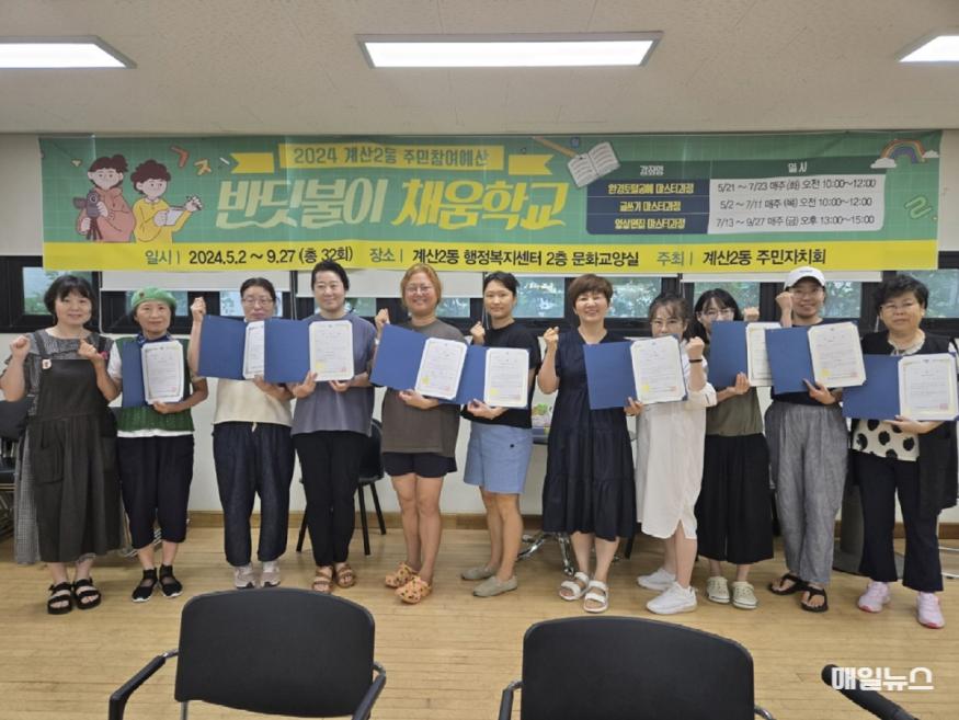 0725 계산2동, ‘반딧불이 채움학교 환경토탈공예 마스터 과정’ 성료 (2)1.jpg