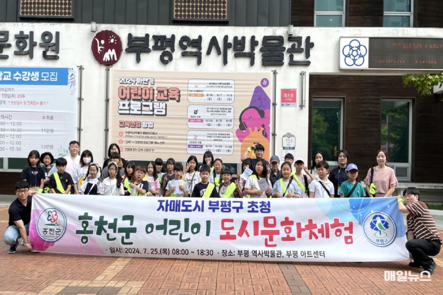 2. 부평구, ‘홍천군 어린이 문화체험단’ 초청11.jpg