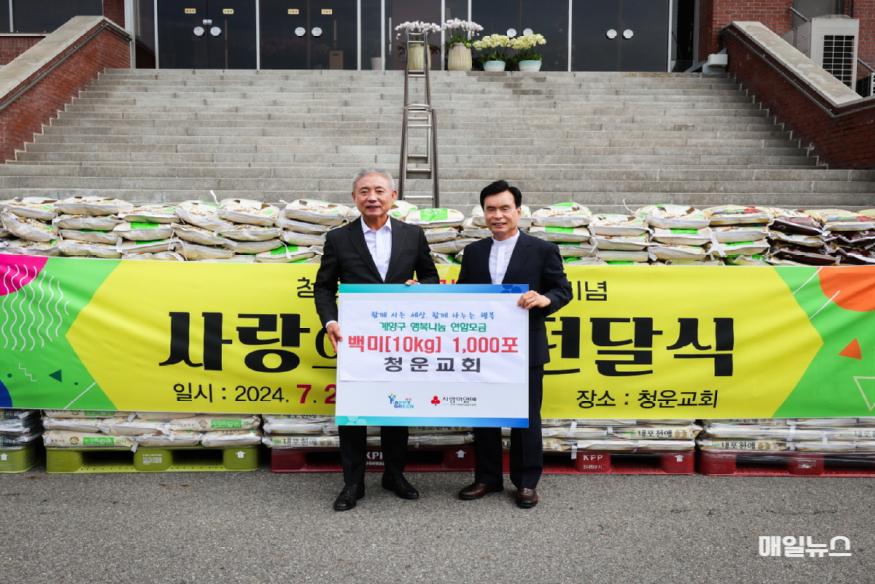 계산동 소재 청운교회, 계양구에 백미 1,000포 기탁 ⓒ 계양구 0726 청운교회, 계양구에 백미 1,000포 기탁 (1)1.JPG