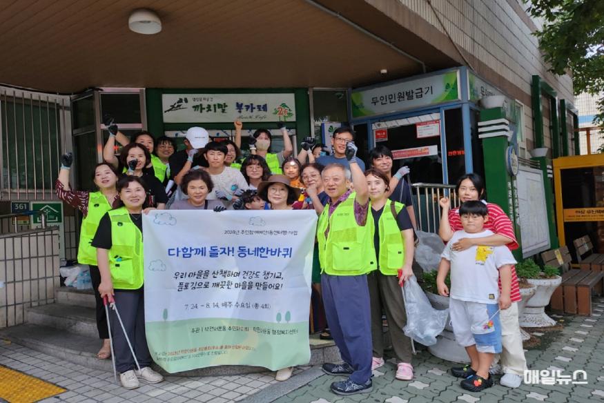 작전서운동 주민자치회, ‘다함께 돌자! 동네한바퀴’ 플로깅 진행 ⓒ 계양구 0726 작전서운동 주민자치회, ‘다함께 돌자! 동네한바퀴’ 플로깅 진행 (1)1.jpg