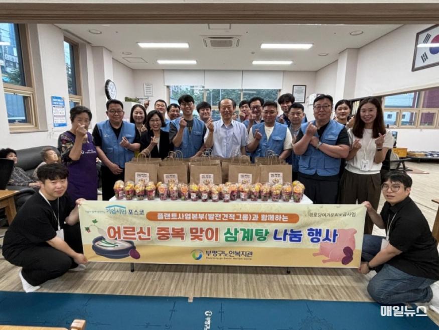 부평구노인복지관, 중복 맞이 삼계탕 나눔 행사 진행 ⓒ 부평구노인복지관 중복 맞이 삼계탕 나눔 행사 사진 240729-11.jpg