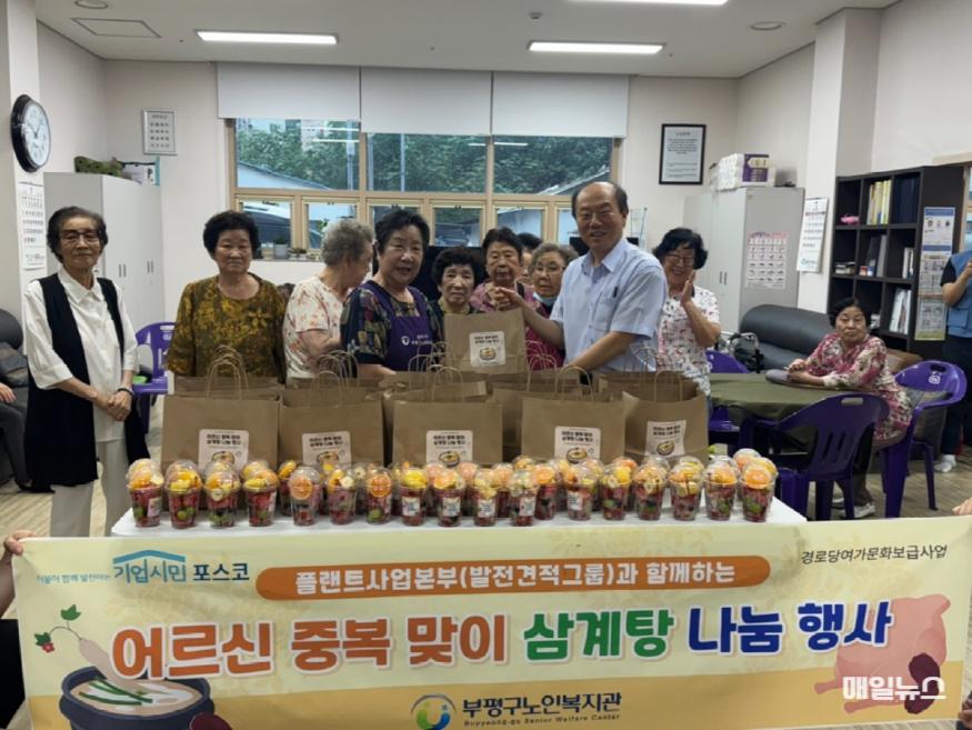 부평구노인복지관, 중복 맞이 삼계탕 나눔 행사 진행 ⓒ 부평구노인복지관 중복 맞이 삼계탕 나눔 행사 사진 240729-21.jpg