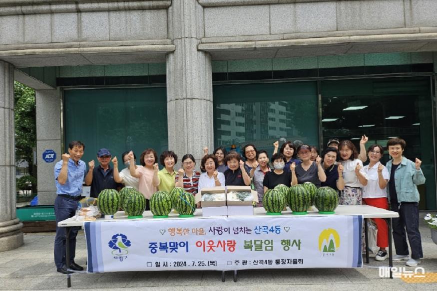 산곡4동 통장자율회,‘중복맞이 이웃사랑 복달임 행사’ ⓒ 부평구 4. 산곡4동 통장자율회,‘중복맞이 이웃사랑 복달임 행사’1.jpg
