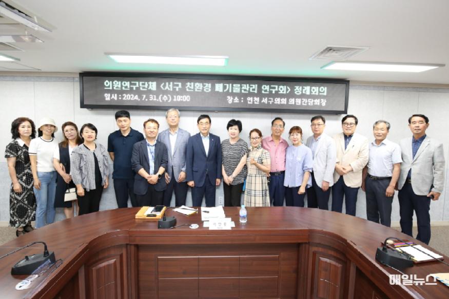 인천 서구의회 ‘서구 친환경 폐기물관리 연구회’ 폐기물의 활용을 주제로 세미나 개최 ⓒ 인천 서구의회 2024-07-31 보도자료(서구 친환경 폐기물관리 연구회 세미나(1차) (2)1.jpg