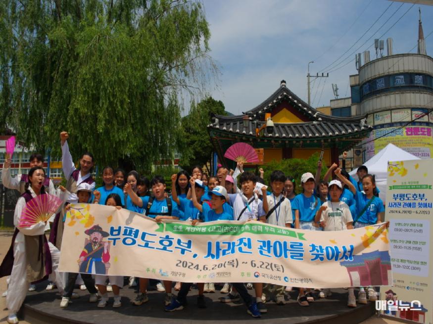 계양문화원, ‘2024 생생국가유산 사업’ 상반기 프로그램 성료 ⓒ 계양구 0801 계양문화원, ‘2024 생생국가유산 사업’ 상반기 프로그램 성료(4)1.JPG