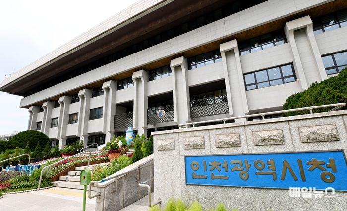 인천시, 태풍 및 집중호우 대비 일제 점검 시행 ⓒ 인천시 ▲ 인천시청 청사 모습 ⓒ 인천시.jpg