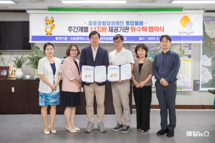 인천 서구, 최중증 발달장애인 일대일 돌봄서비스 시작 ⓒ 인천 서구청 2서구, 최중증 발달장애인 일대일 돌봄서비스 시작(3)1.jpg
