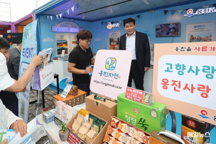 옹진군 제5회 섬의 날, 옹진군 ‘고향사랑 기부제’ 홍보 ⓒ 옹진군 2024.08.09. 보도자료(제5회 섬의 날, 옹진군 ‘고향사랑 기부제’ 홍보)1.jpg