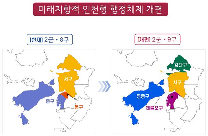 행정체제 개편(서구·검단구) 토지분할 측량 본격 착수 ⓒ 인천시 1-1_행정체제_개편(서구·검단구)_토지분할_측량_본격_착수.png