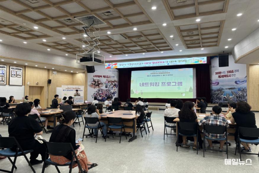 인천시 아동참여위원회, 새로운 도약을 위한 제3기 발대식 성료 ⓒ 인천시 3_인천시_아동참여위원회__새로운_도약을_위한_제3기_발대식_성료1.jpg