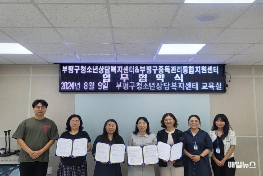 부평구중독관리통합지원센터, 청소년 중독문제 예방과 관리를 위한 협약 체결 ⓒ 부평구 2. 부평구중독관리통합지원센터, 청소년 중독문제 예방과 관리를 위한 협약 체결11.jpg