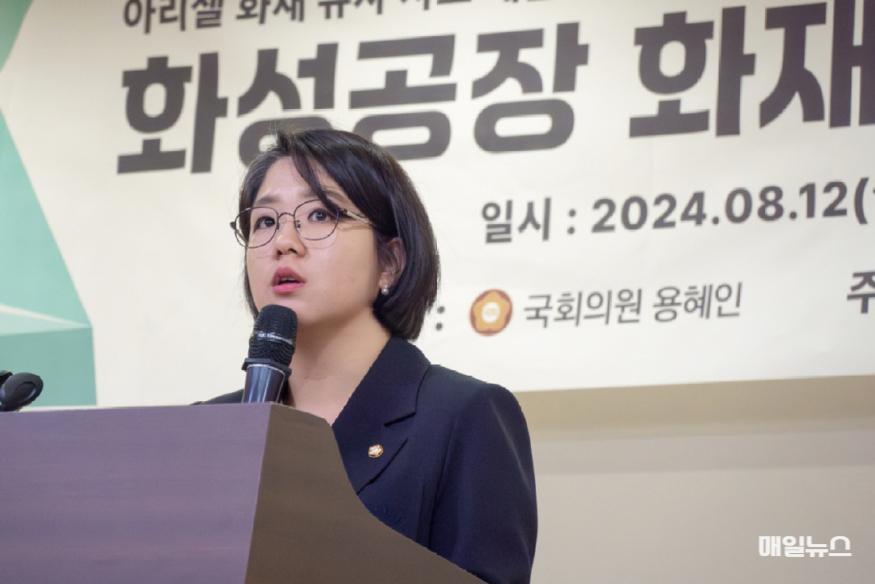 아리셀 전지공장 화재 대책 국회 토론회 열려… 2_240812-09-첨부용jpg-21.jpg
